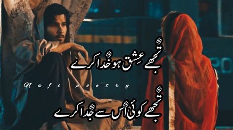 Sad Urdu Poetry Broken Heart Poetry Urdu Poetry Deep Line Poetry