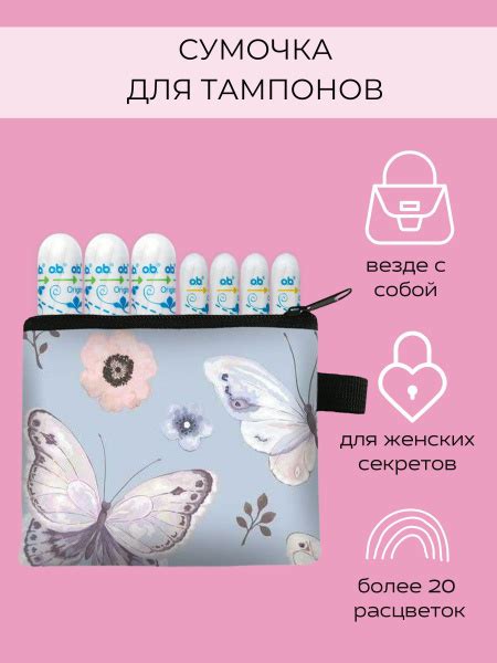 Футляр-органайзер для тампонов tampax (тампакс), сумочка-косметичка ...