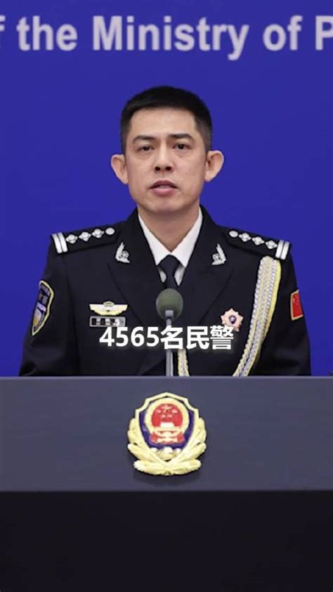 2023年253名民警164名辅警因公牺牲辅警民警新浪新闻