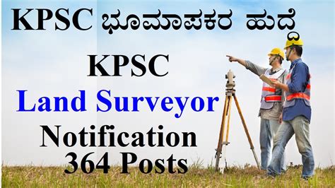 KPSC Notification 364 ಭಮಪಕರ ಹದದ 364 Posts Land Surveyor KPSC