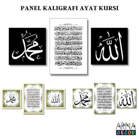 Jual Hiasan Dinding Kaligrafi Allah Muhammad Dan Ayat Kursi Pk