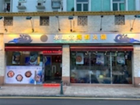 Crystal Palace Seafood Hot Pot Macau Restaurant Reviews Photos Phone Number Tripadvisor