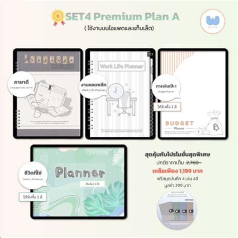 SET2 HOT PLAN T Perfect Life Travel Journal