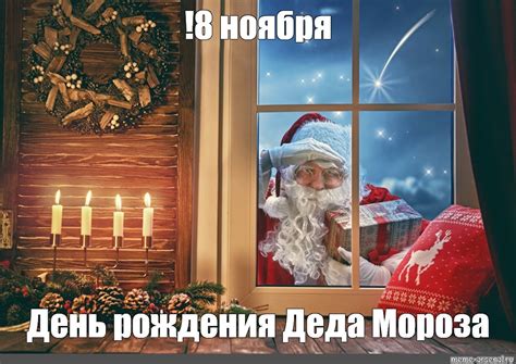 Создать мем "фон фотографии новогоднее оконное дед мороз венок фон, фон ...