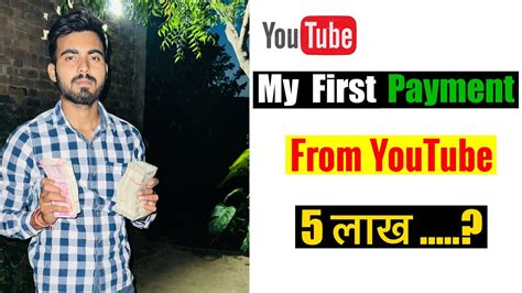 My First Payment From Youtube कितना पैसा आया दूसरे यूट्यूब चैनल से🤑💵