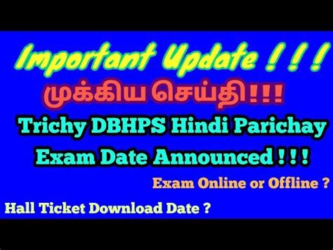 August 2021 Trichy DBHPS Hindi Parichay Exam Date Announced All