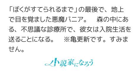 ようこそ森の診療所へ