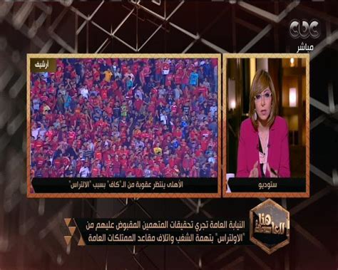 بالفيديو هااام من المتحدث باسم النادى الاهلى تعليقا على أمر النيابه و