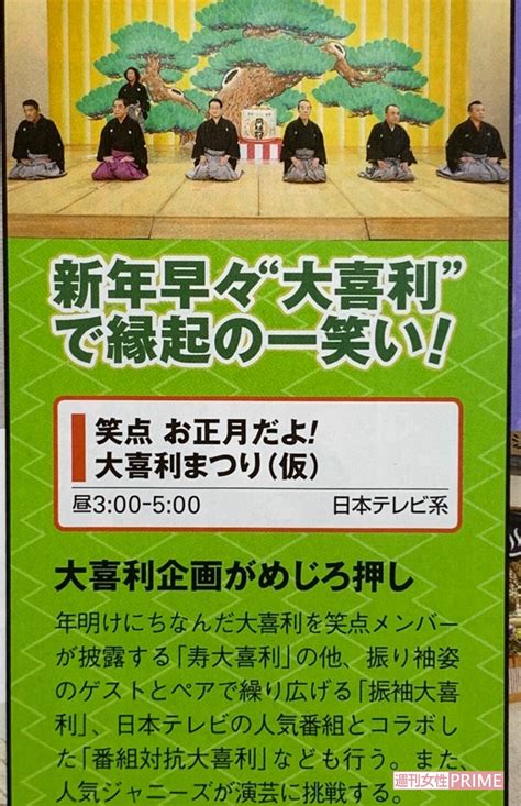 【画像・写真】林家三平が『笑点』を降板する必要はなかった？ 今のテレビで「できない人」が求められているワケ 週刊女性prime