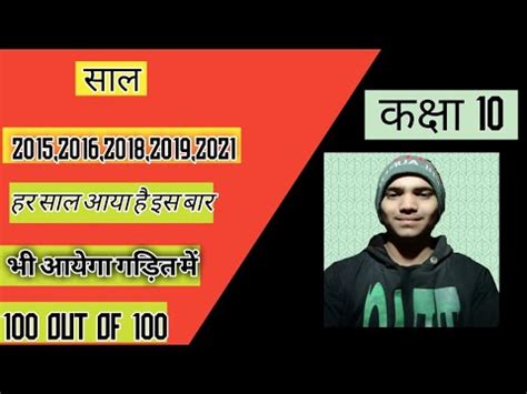 Class Most Important Questions For Ch In Board Exam Must Watch