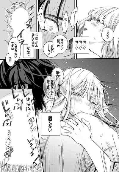 Dungeon Kouryaku Wa SEX De Vol Nhentai Hentai Doujinshi And Manga