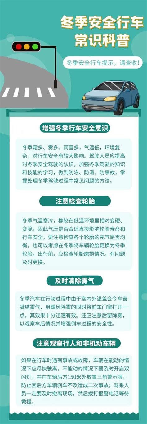 【全国交通安全日】 知危险会避险，这是头等大事！澎湃号·政务澎湃新闻 The Paper