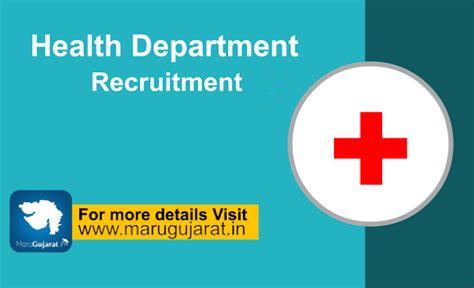 UHS RMC Recruitment For MPHW Post 2024 MaruGujarat In Official Website