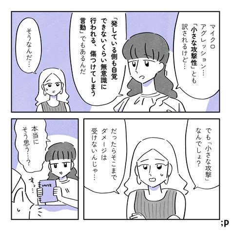 Palettalk パレットーク On Twitter 「そんなつもりなかったのに」で傷つけてしまっているかも？（23）