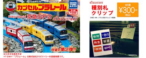 keikyu