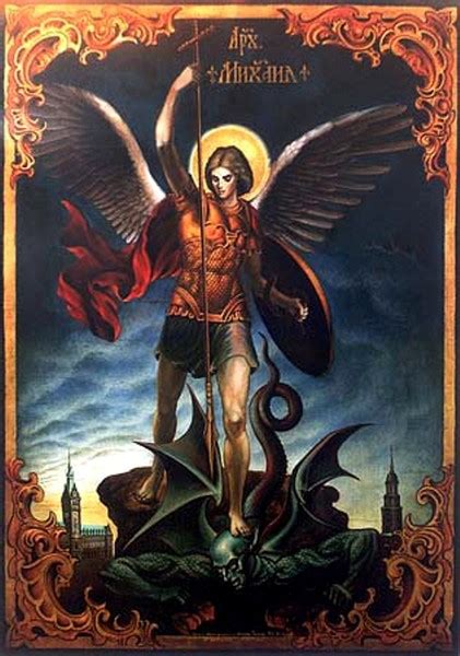 АРХАНГЕЛ МИХАИЛ