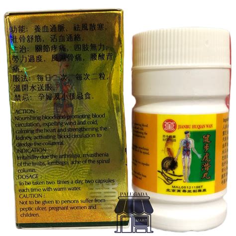 Original Box Jianbu Huqian Wan Capsule Arthritis Rheumatism Gout