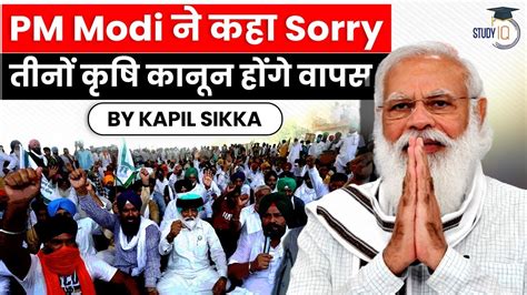 Farm Laws Repealed By Government Of India PM Modi Apologizes To The