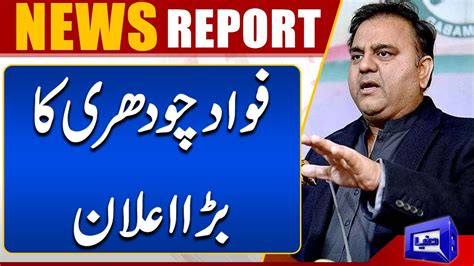 Fawad Chaudhry Big Announcement Dunya News Youtube