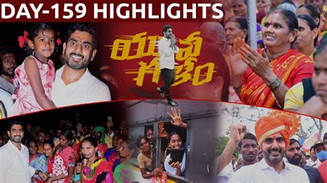 Nara Lokesh Yuvagalam Padayatra Day Highlights At Kanigiri