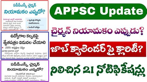 Appsc Latest Update Today Ap Job Calendar Appsc