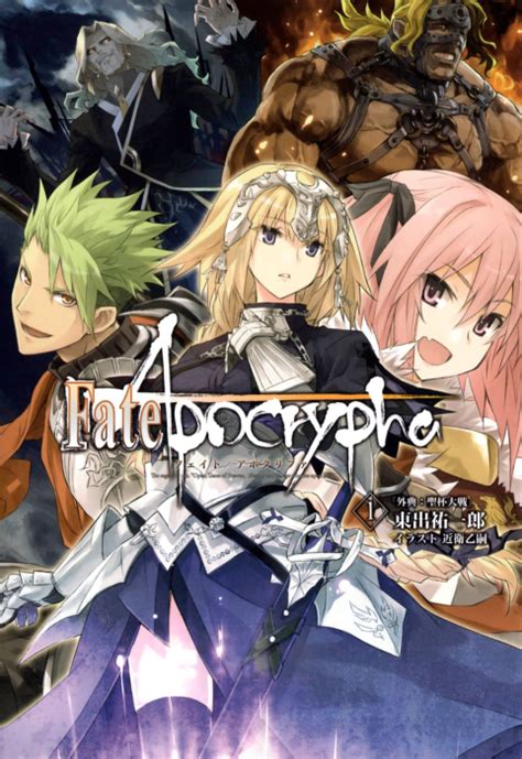 Fateapocrypha 리브레 위키