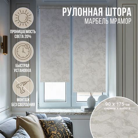 Характеристики Рулонные шторы мрамор 90 ролеты жалюзи на окна без ...