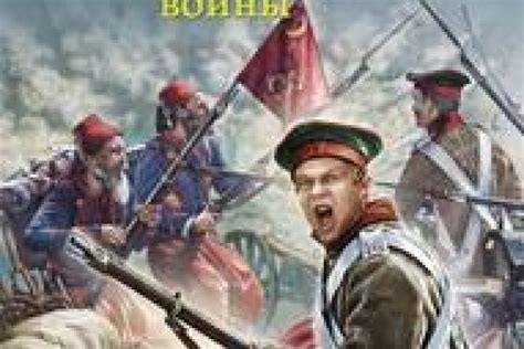 Запах грядущей войны читать онлайн бесплатно. КНИГА Сергей Васильевич ...