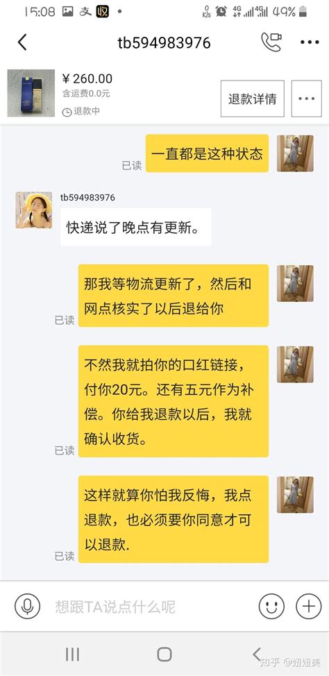 闲鱼遇到骗子卖家虚假发货怎么办？ 知乎