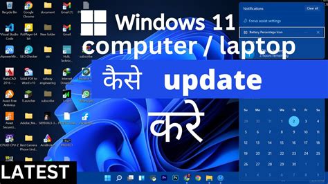 Windows 11 Computer Ko Update Kaise Kare Laptop How To Update Your