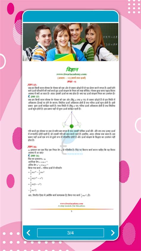 NCERT Solutions Class 9 Science Vigyan in Hindi APK สำหรบ Android