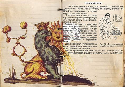 Алхимия в СССР • Arzamas