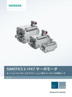 sinamics