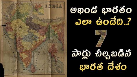 Akhand Bharat India Facts Indian History In Telugu Youtube