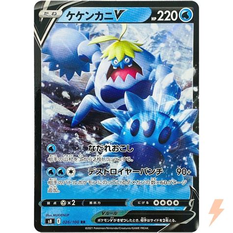 Crabominable V Rr S Fusion Arts Pokemon Card Japanese Ebay