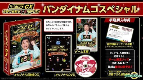 Yesasia Game Center Cx Retro Game Challenge Replay Bandai Namco