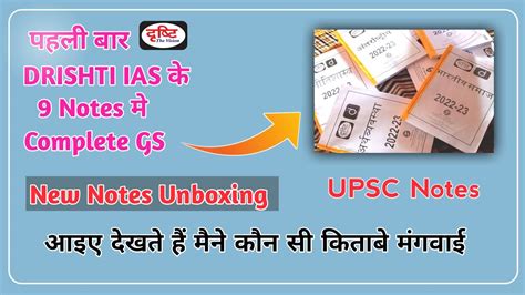 First Time Drishti Ias New Unboxing For Upsc Syllabus Th Notes