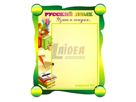 Стенды для начальной школы №44 - Интернет-магазин - Laidea