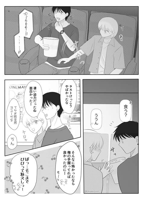 創作bl「4～7p 創作bl 」arukaの漫画