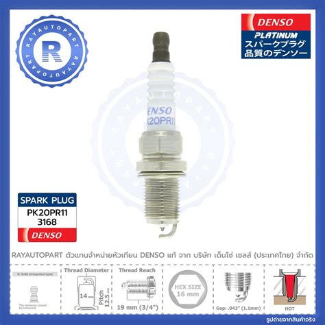 หวเทยน DENSO PLATINUM PK20PR11 3168 TOYOTA CAMRY SXV10 SXV20 NISSAN