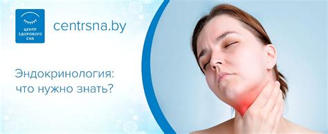 Что такое эндокринология и чем занимается эндокринолог? - "Центр ...