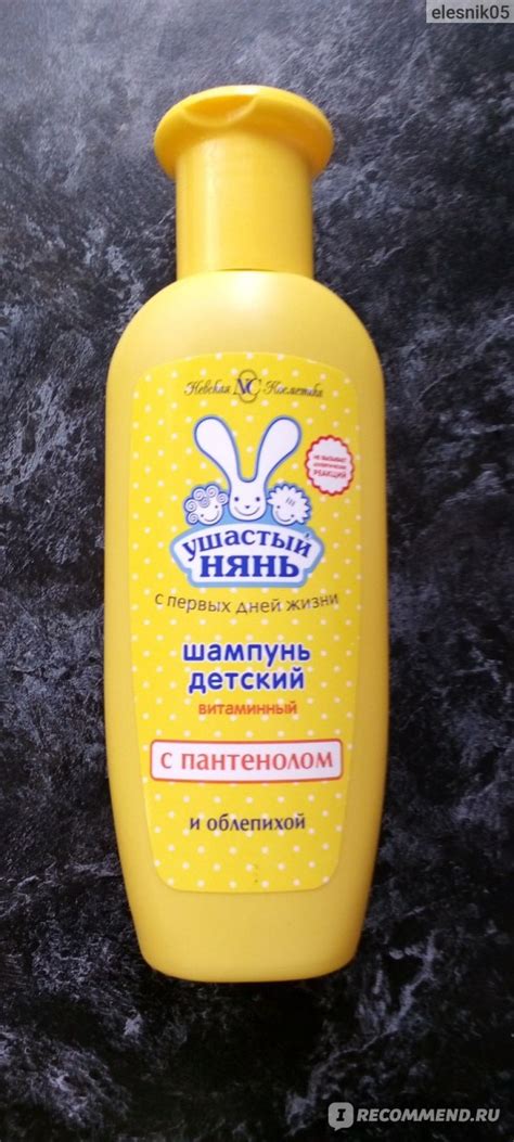 Шампунь Ушастый нянь - «На все 100» | отзывы