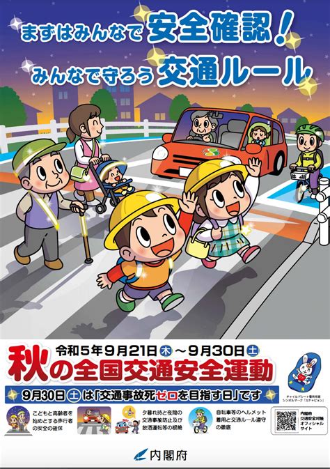 【立川市・昭島市】秋の全国交通安全運動を前に立川市では「シャルロット」昭島市では浜口京子さんが警察署の一日署長を務めました。 号外net