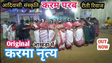 Karma Dance Karam Dance Karm Dance Tribal Culture