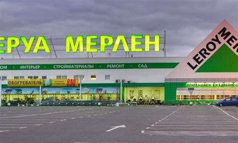 Леруа Мерлен Хабаровск: каталог, часы работы, телефон, магазин на карте ...