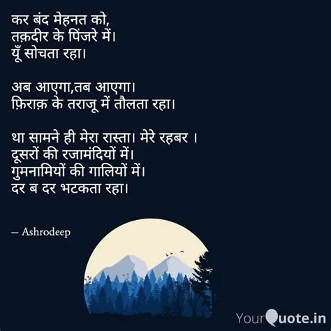 Quotes Writings By Sandeep Kumar