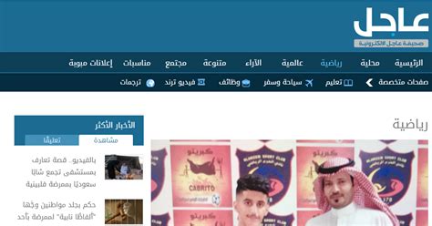 افضل 5 مواقع لمتابعة أخبار الرياضة السعودية ترندز عرب