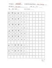 CHN101 Assignment #1.pdf - | Course Hero 