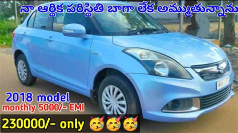 Only Swift Dzire For Sale Second Hand Swift Dzire At