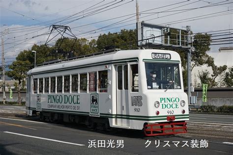 〇とさでん交通 クリスマス装飾電車運行 高知の電車とまちを愛する会 ニュース